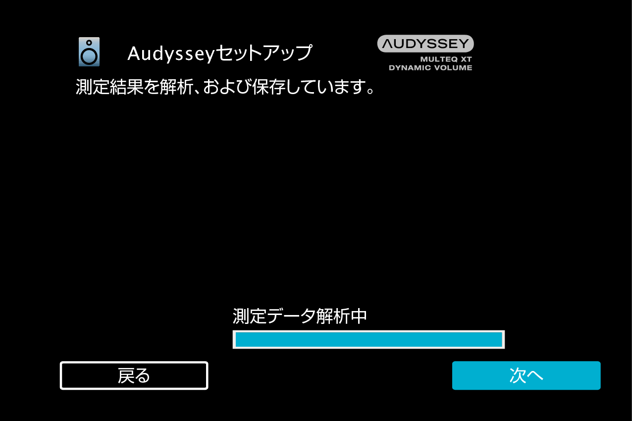 GUI AudysseySetup13 MultEQ XT